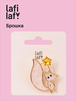 Брошь «Перламутровая серия. Лисенок со звездочкой», пластик, Lafilaf 3153120
