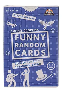 Игра для вечеринок Funny Random Cards Сборник №4. ТМ Игрополис ИН-0183