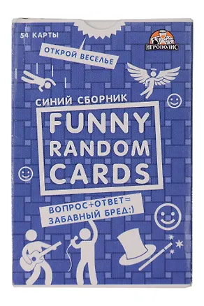Игра для вечеринок Funny Random Cards Сборник №4. ТМ Игрополис ИН-0183 340582