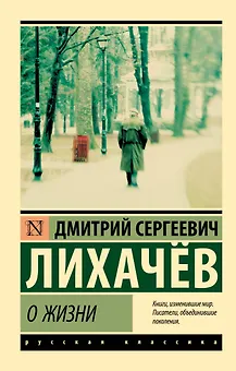 О жизни
