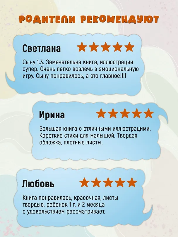 Книга Мамины крошки (Алексей Лаптев) — 4
