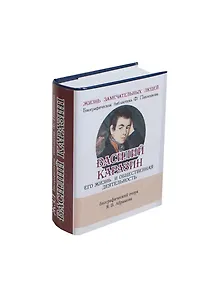 Василий  Каразин, Его жизнь и общественная деятельность