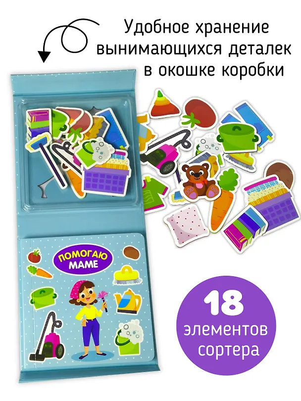 Книга Помогаю маме (Христина Калинина) — 6