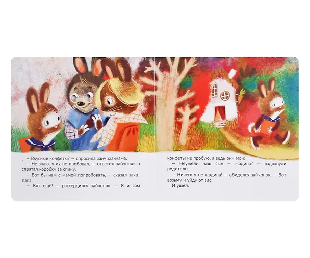 Книга Не буду жадничать! (Диана Лапшина) — 2