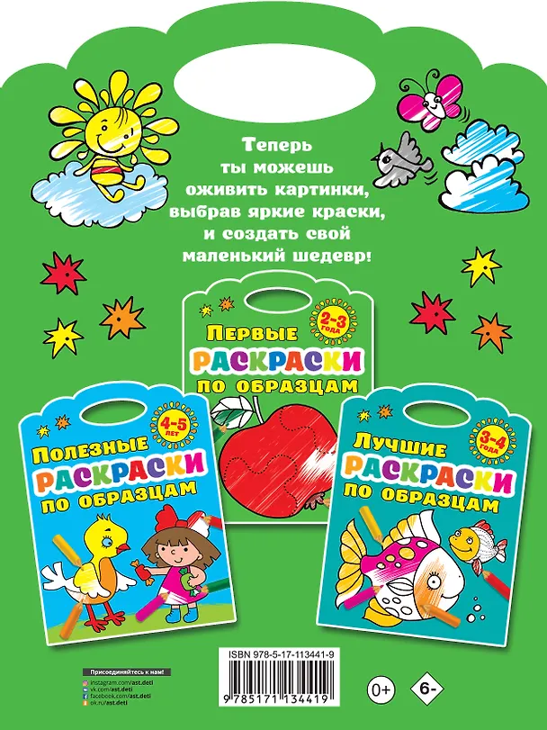 Книга Первые раскраски по образцам 2-3 года (Валентина Дмитриева) — 2