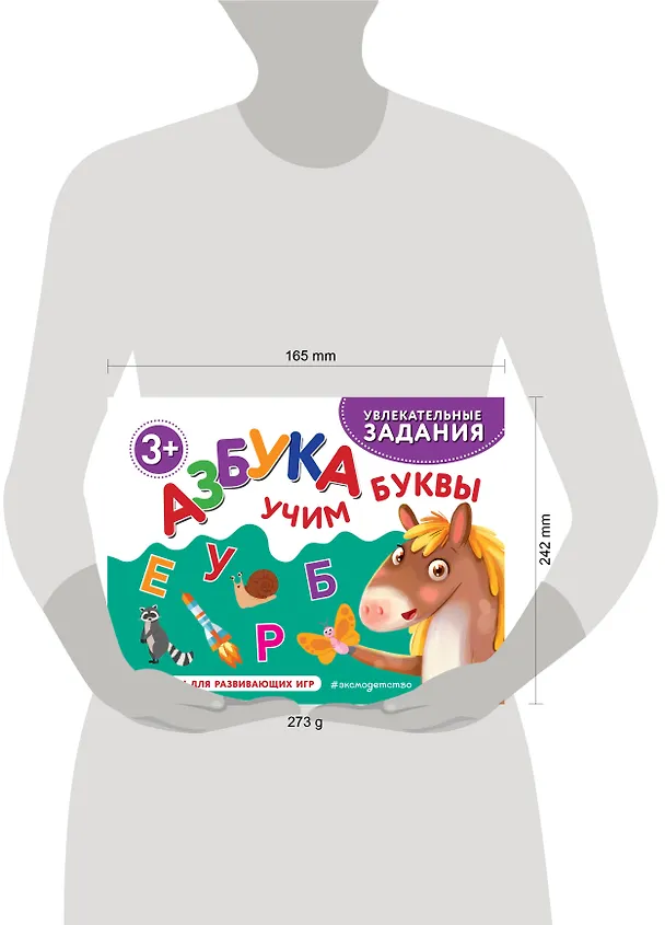 Книга Азбука. Учим буквы () — 15