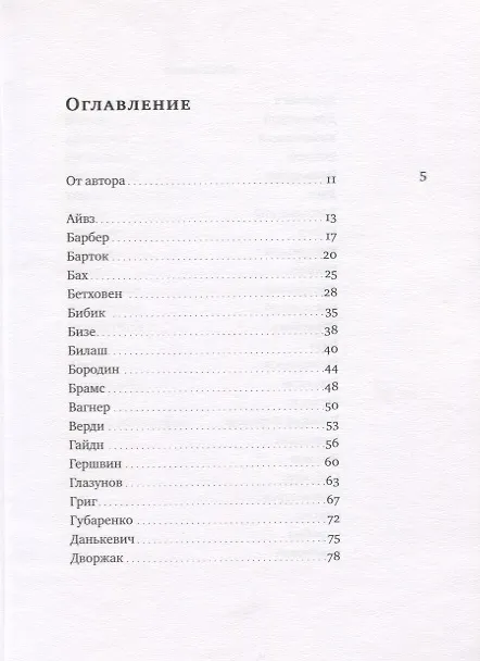 Книга Хвала работодателям (Роман Кофман) — 2