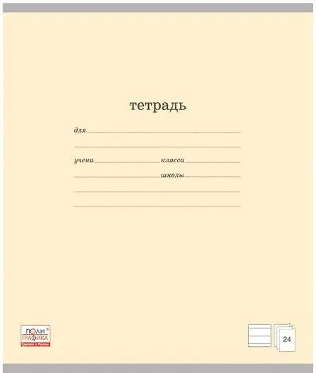 Тетрадь в линейку Erich Krause «Классика» в ассортименте, 24 листа 236887 — 4