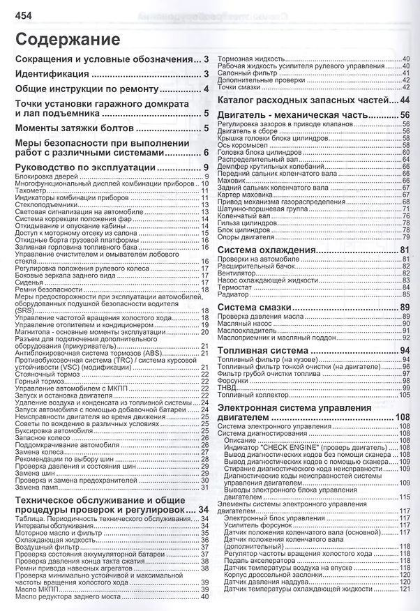 Книга Hino 300, Hino Dutro, Toyota Dyna/ToyoAce. Модели с 2011 года выпуска с дизельным двигателем N04C(4,0 л). Руководство по ремонту и техническому обслуживанию. Каталог расходных запасных частей () — 2