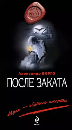 После заката — 2390527 — 1