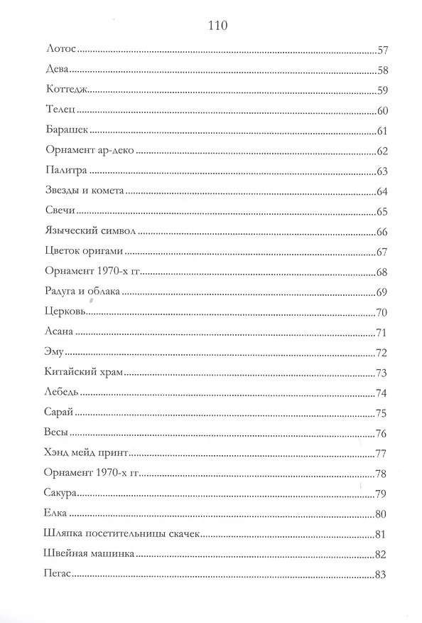 Книга Рисуем от точки к точке. Блокнот медитации () — 4