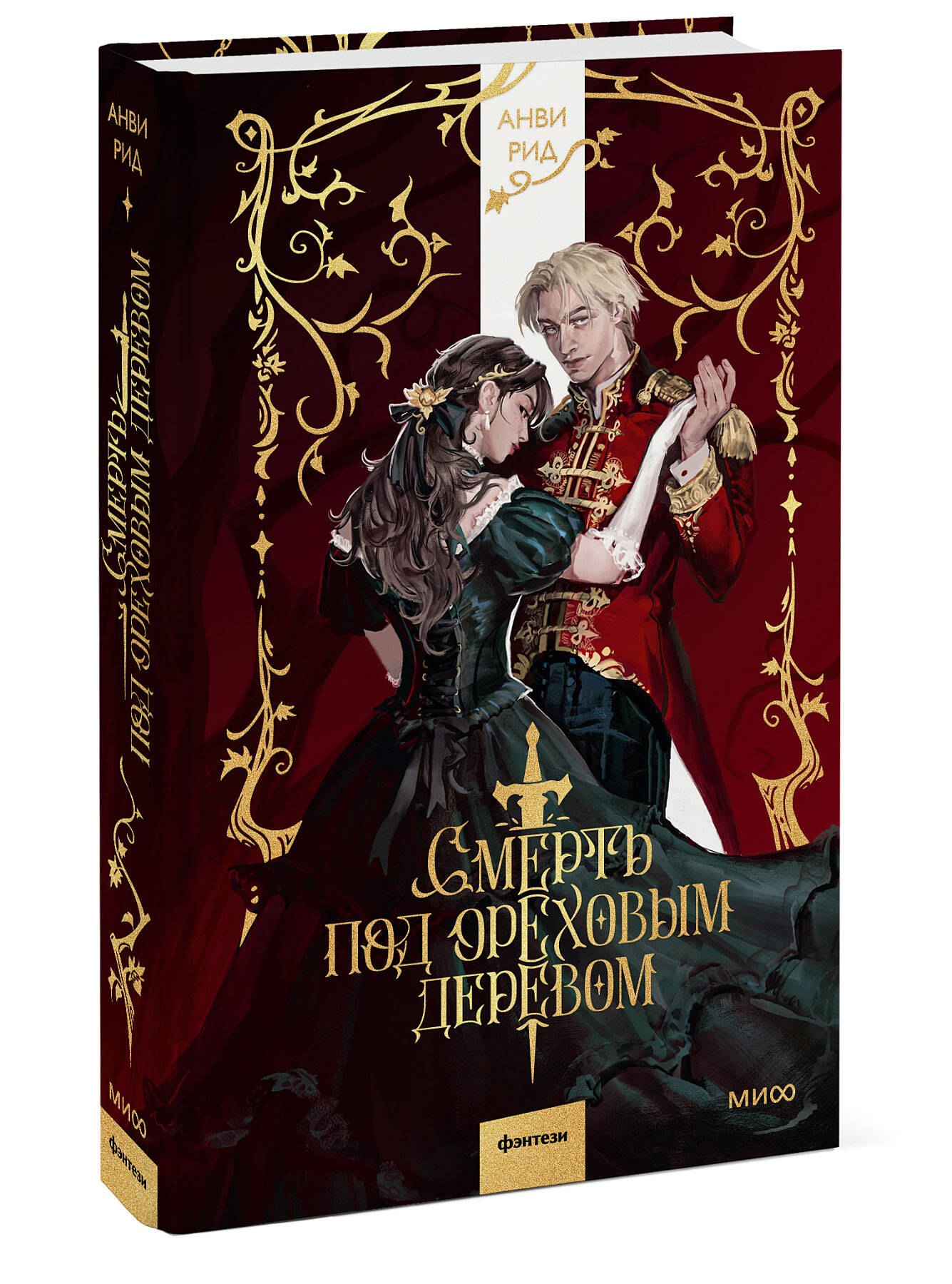 Изображение бумажной книги