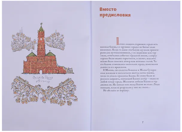 Книга Волшебное лукошко Сказки (илл. Глебов, Глебова) (ЧудИст) Дмитриев (Дмитрий Дмитриев) — 4