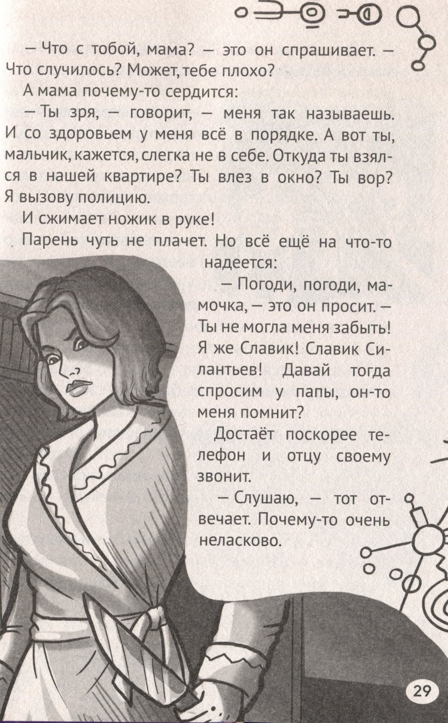 Изображение бумажной книги