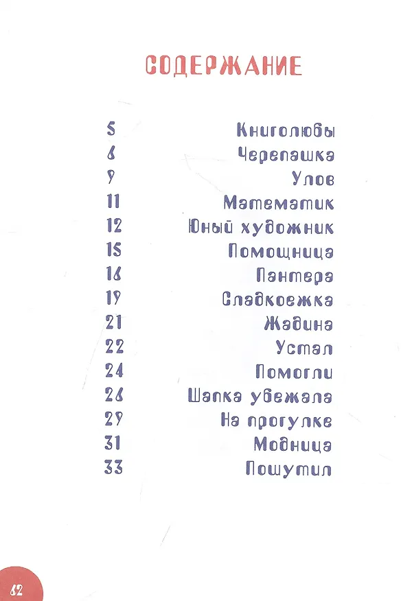Книга Про секреты и котлеты (Нина Каштанова) — 2