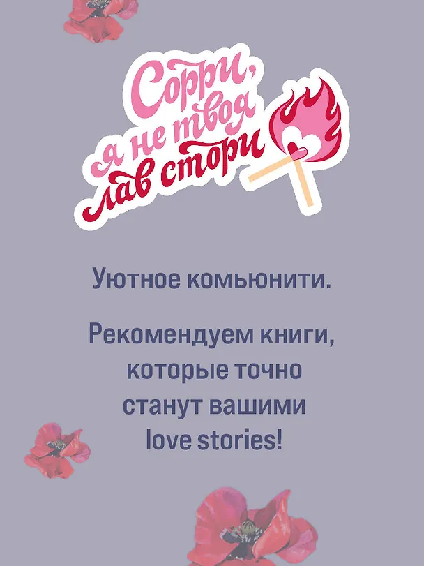 Книга Уродливая любовь (Колин Гувер) — 14