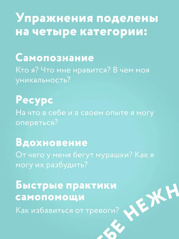 Книга К себе нежно, С тобой я дома, В точке покоя. Воркбук. Комплект из 3-х книг (Ольга Примаченко) — 9
