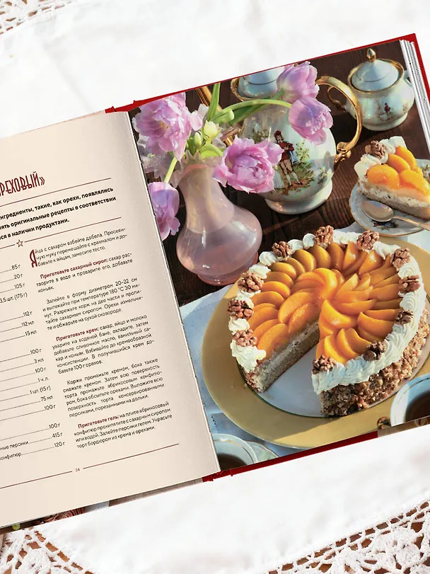 Книга Советские торты и пирожные (Александр Селезнев) — 11