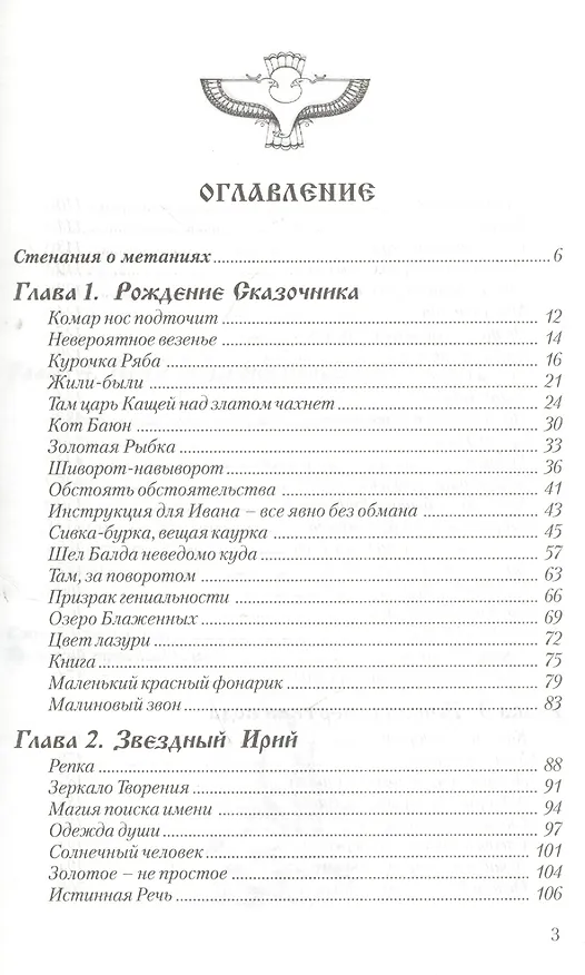 Книга Русский дзен. Скрытая мудрость веков / 2-е изд. (Роман Доля) — 2