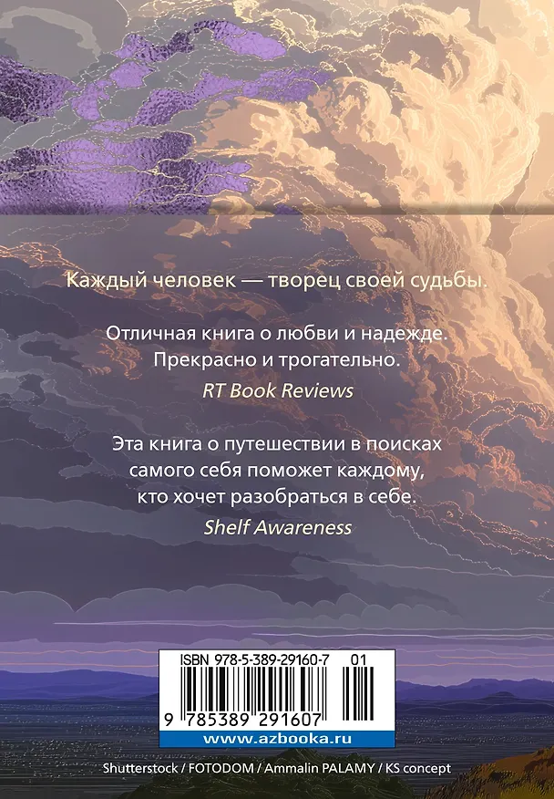 Книга Сердце, живущее в согласии (Ян-Филипп Зендкер) — 2