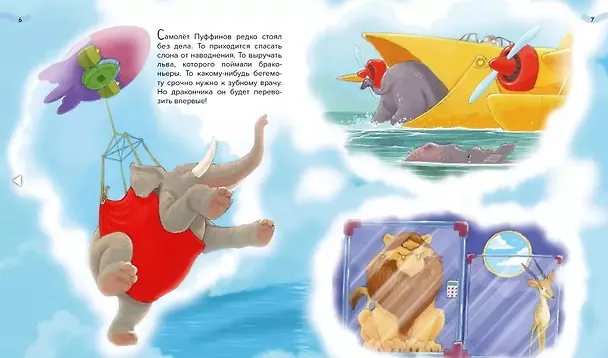Книга Мы спасаем панголинов! (Хэйди Ховарт) — 4