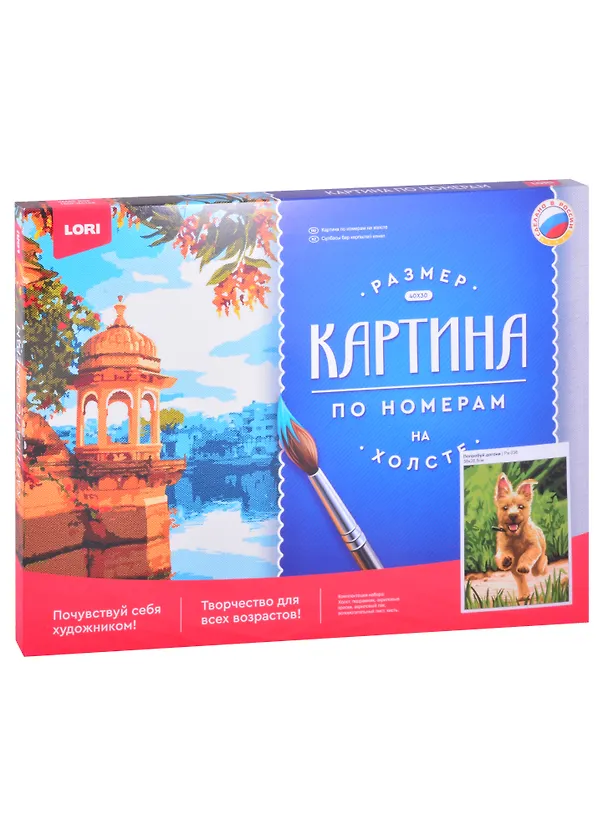 Картина по номерам "Попробуй догони" 2884029 — 2