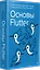 Основы Flutter — 3130823 — 3