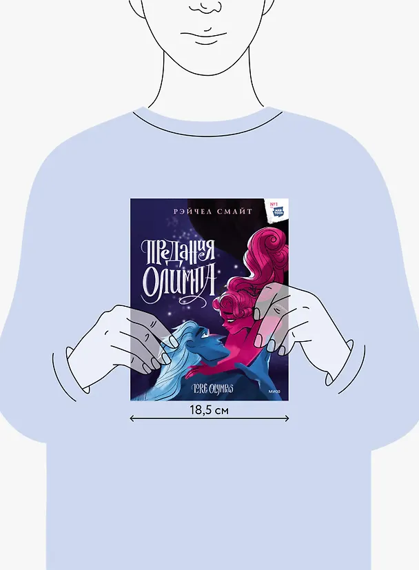 Предания Олимпа. Книга третья 2973506 — 16