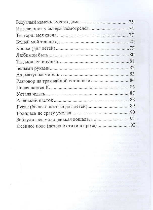 Книга Брусники рубиновой бисер () — 4