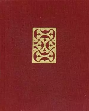 Античное искусство Испании и Португалии — 1889020 — 1