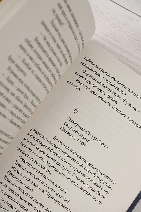Книга Все матери ненавидят меня (Сара Харман) — 15