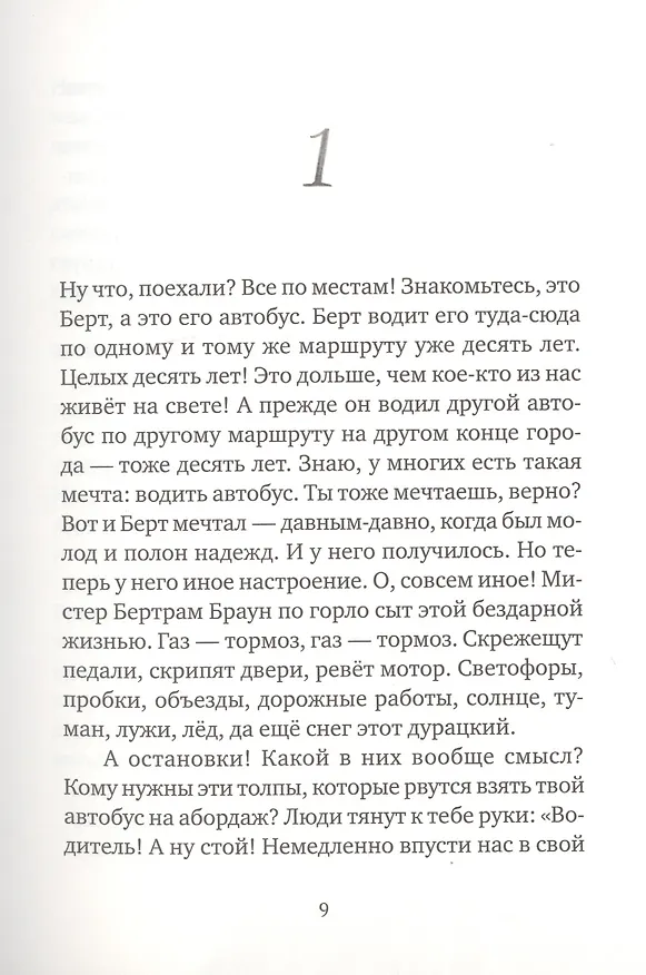Книга Ангелино Браун (Дэвид Алмонд) — 3
