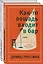Давид Гроссман. Лучшее: Как-то лошадь входит в бар. См. статью "Любовь" (комплект из 2 книг) — 2845444 — 2