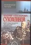 Воспоминания