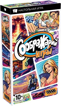 Настольная игра Соображарий: Игры 3161203