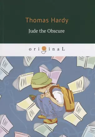 Jude the Obscure = Джуд незаметный: на англ.яз. — 2650812 — 1