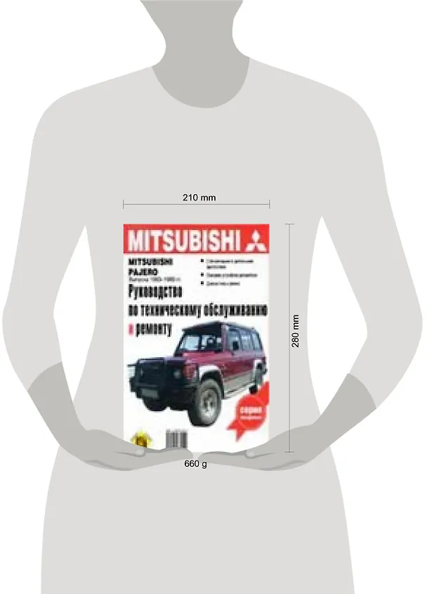 Книга Руководство по техобслуживанию и ремонту Mitsubishi pajer () — 2