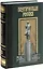 Михаил Лермонтов (комплект из 3 книг) — 2443473 — 1