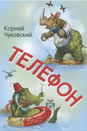 Телефон — 2834029 — 1