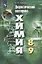 Химия. 8-9 классы. Дидактический материал. Учебное пособие — 2757743 — 1