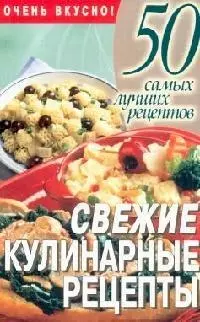 Что приготовить быстро и вкусно: рецептов с пошаговыми фото | Меню недели