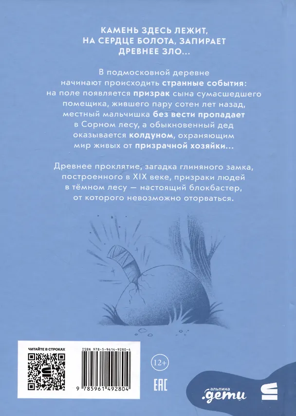 Книга Чертов угол (Алексей Олейников) — 2