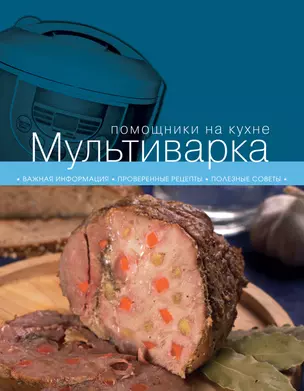 Мультиварка — 2313489 — 1