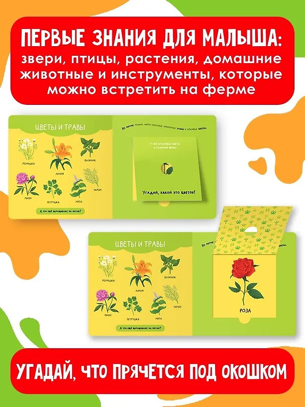 Книга На ферме () — 7