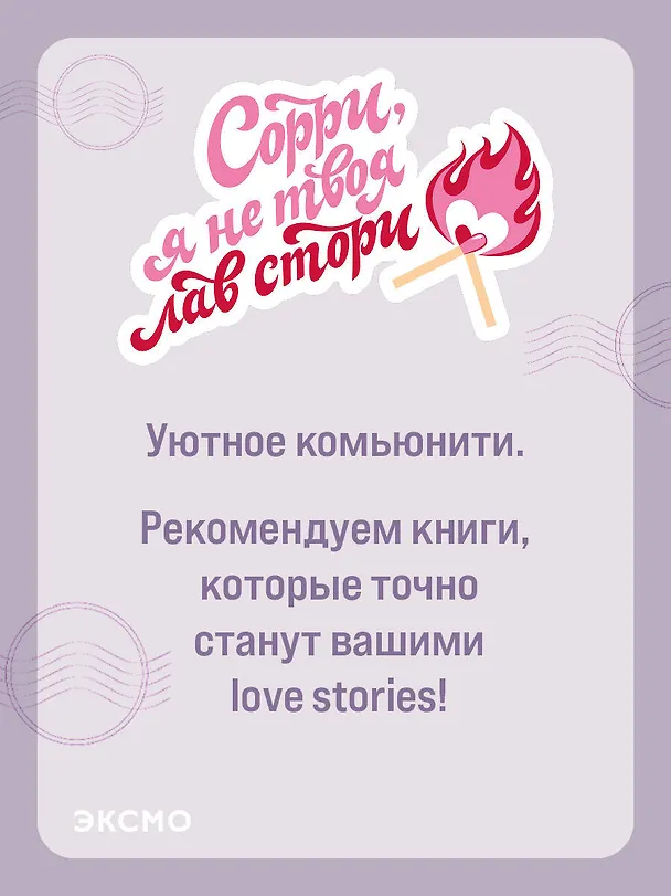 Книга Все твои совершенства (Колин Гувер) — 12