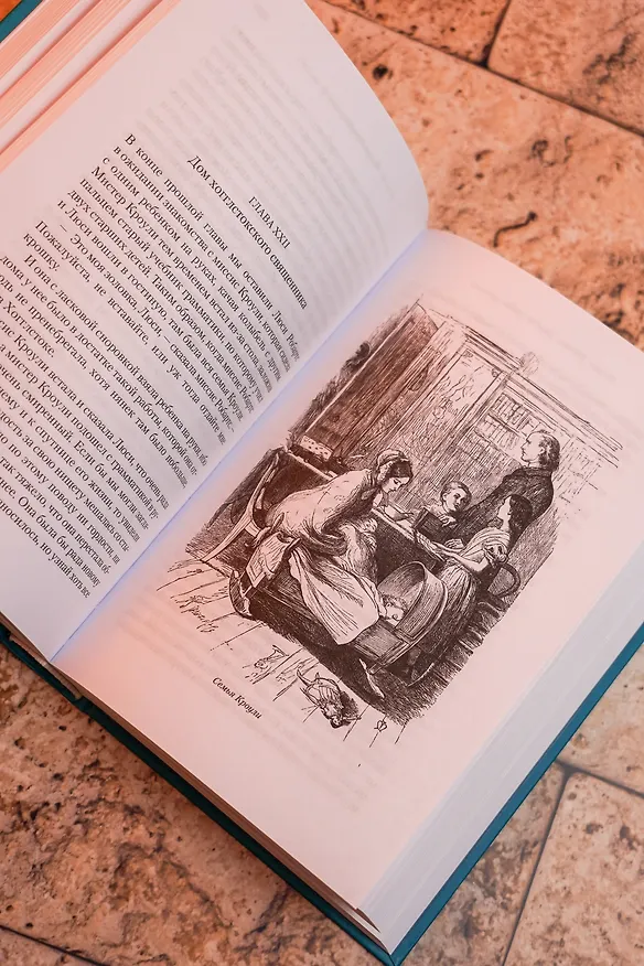 Книга Барсетширские хроники. Книга 3. Фрамлейский приход (Энтони Троллоп) — 16
