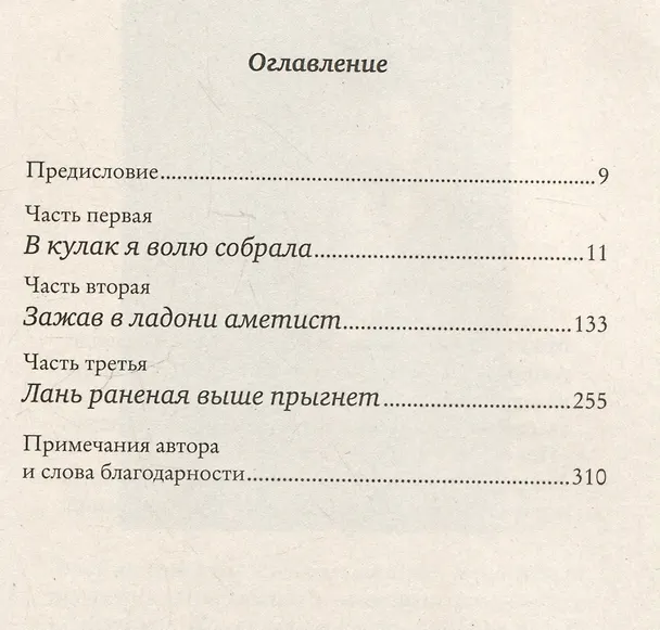 Книга Трудно быть человеком (Мэтт Хейг) — 5
