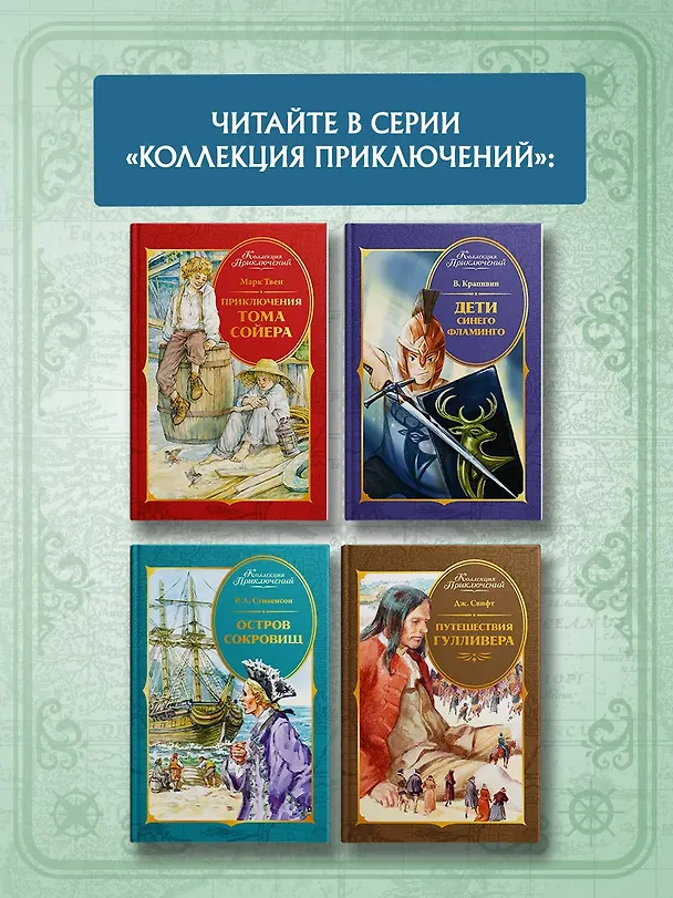 Книга Питер Пэн (Джеймс Барри) — 8