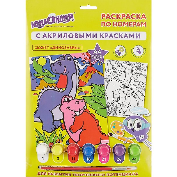 Картина-раскраска по номерам «Динозавры», А4, с акриловыми красками, на картоне, кисть, Юнландия 2778026 — 1