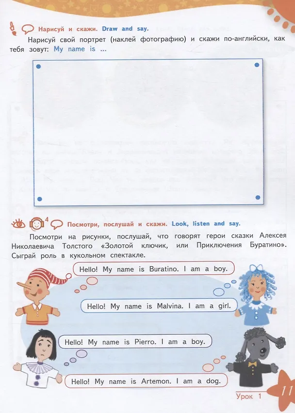 Книга Английский до школы. Пособие для детей 5-6 лет (Радислав Мильруд) — 5